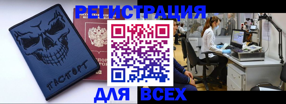 регистрация в Калаче-на-Дону