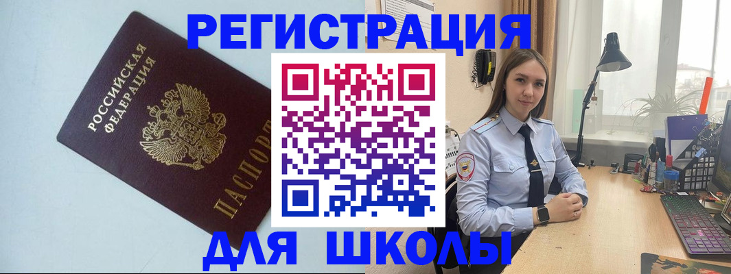 временная регистрация надежно в Калаче-на-Дону