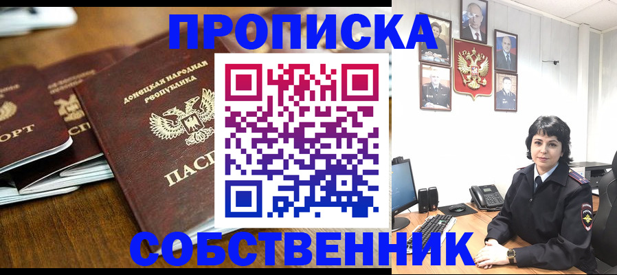 временная регистрация для школы в Калаче-на-Дону