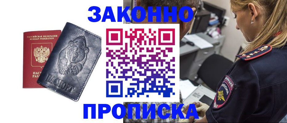 временная регистрация для всех в Калаче-на-Дону