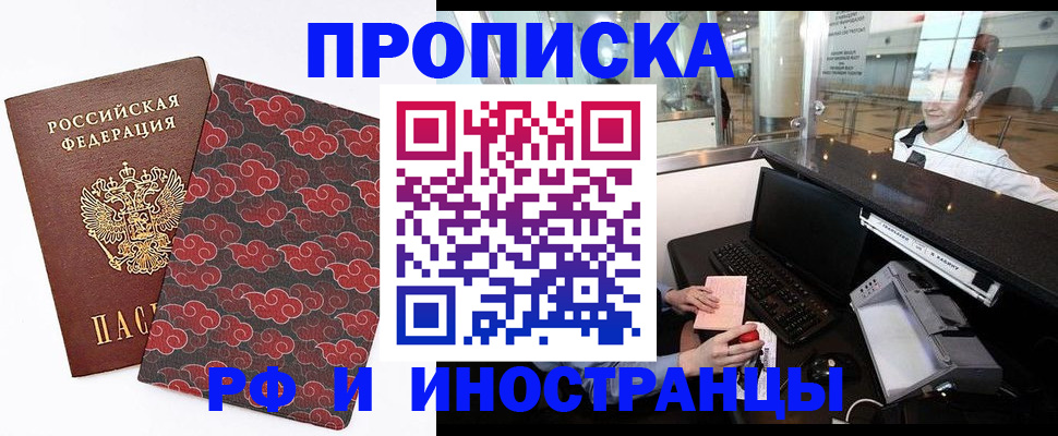 прописка в квартире в Калаче-на-Дону